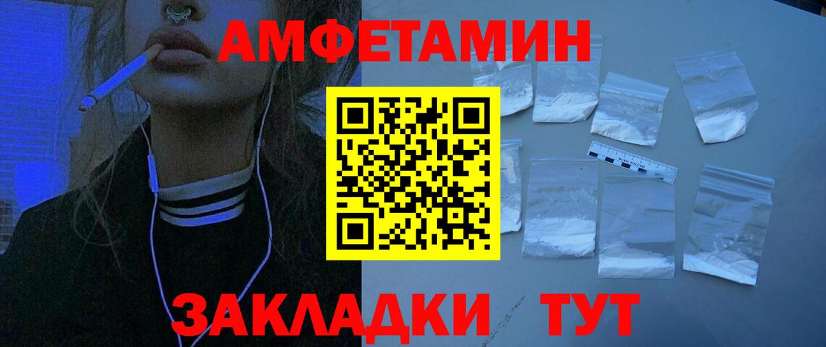 Алексеевка  АМФЕТАМИН  Вход с VPN  Амфетамин 98% 