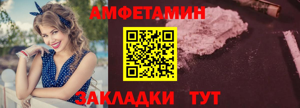 Амфетамин 98% Алексеевка