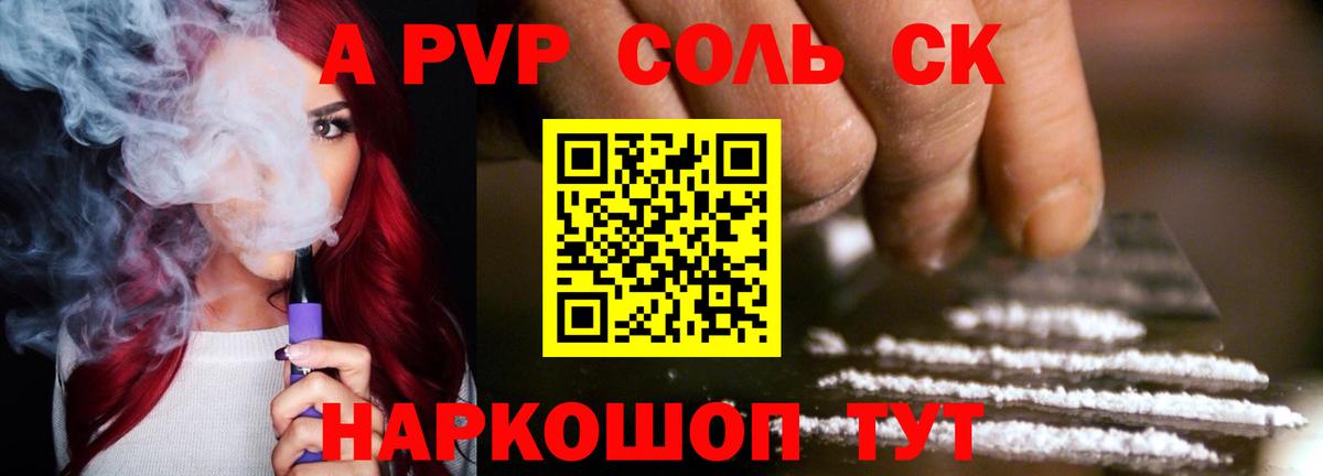 APVP СК  Вход с VPN  A-PVP СК КРИС  Alfa_PVP  Алексеевка  Альфа ПВП СК КРИС 
