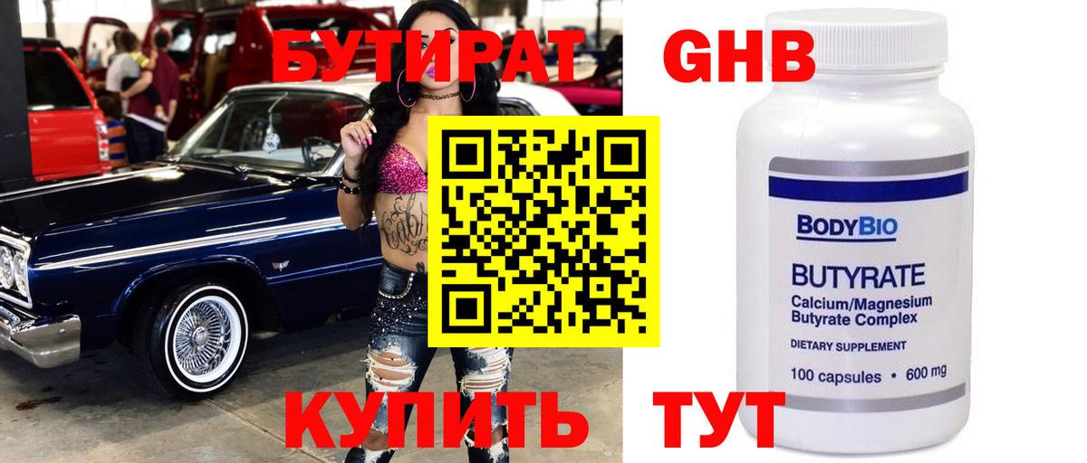 Алексеевка  Бутират Butirat  Вход с VPN 