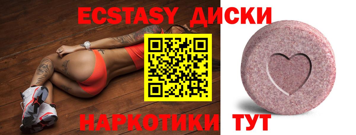 Ecstasy mix  сайты даркнета наркотические препараты  Ecstasy 250 мг  Алексеевка  Вход с VPN  МЕГА tor 