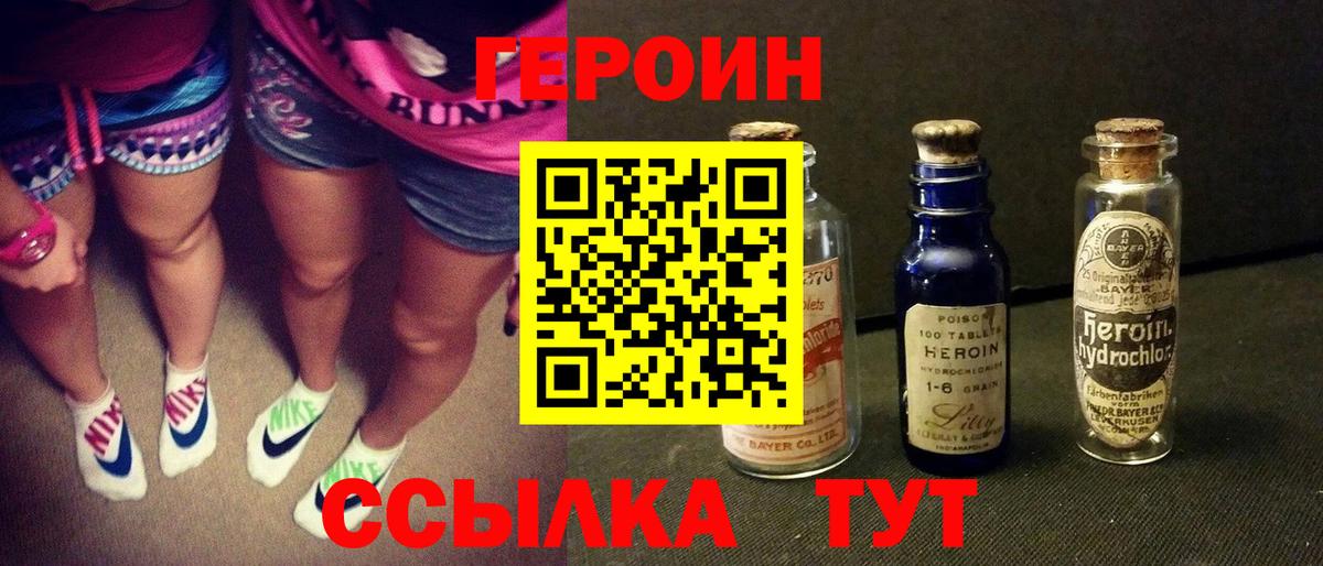 Алексеевка  Героин герыч  Вход с VPN 