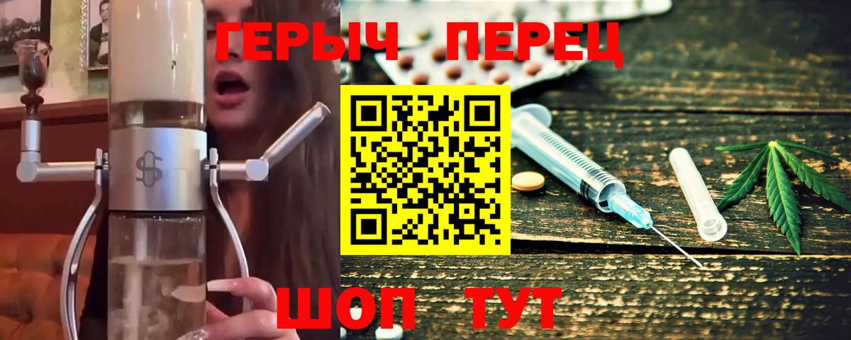 ГЕРОИН хмурый Алексеевка