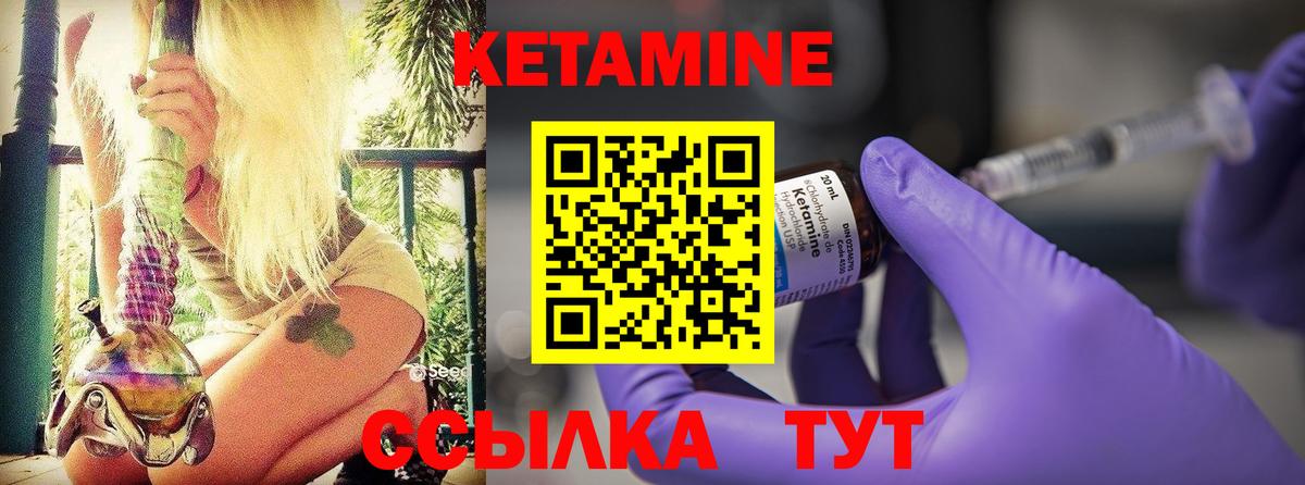 Кетамин VHQ  OMG вход  Алексеевка  Вход с VPN 