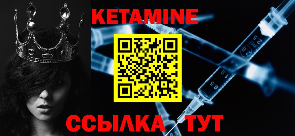 Кетамин ketamine Алексеевка