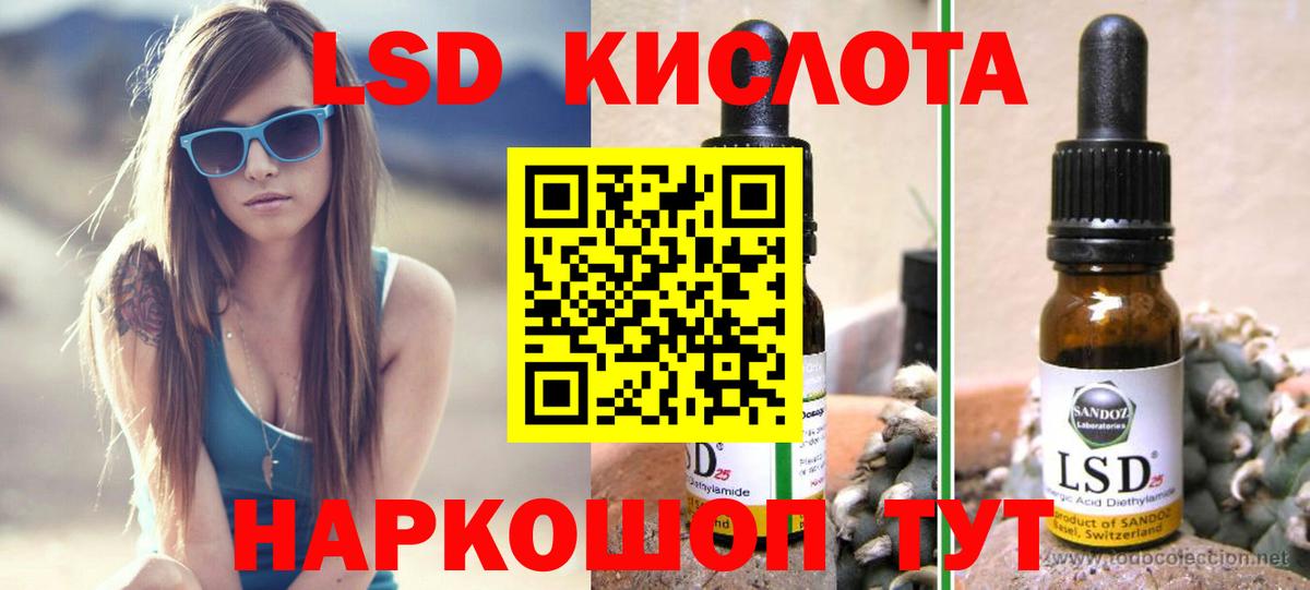 ЛСД экстази кислота Алексеевка
