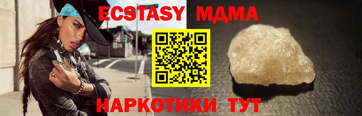 МДМА VHQ  MDMA  MDMA VHQ  Алексеевка  Вход с VPN 