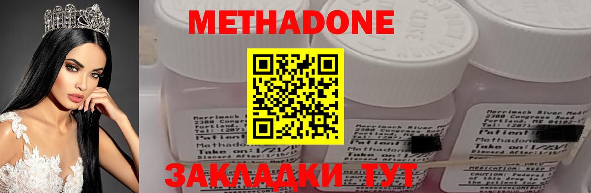 MEGA ССЫЛКА  Вход с VPN  Алексеевка  МЕТАДОН VHQ  МЕТАДОН белоснежный 