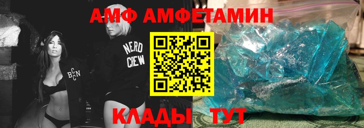 Метамфетамин пудра  Вход с VPN  Алексеевка  Метамфетамин пудра 