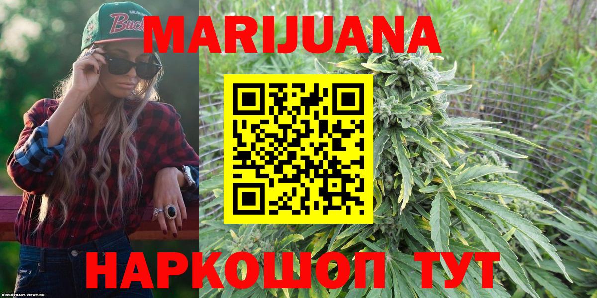 МАРИХУАНА Bruce Banner Алексеевка